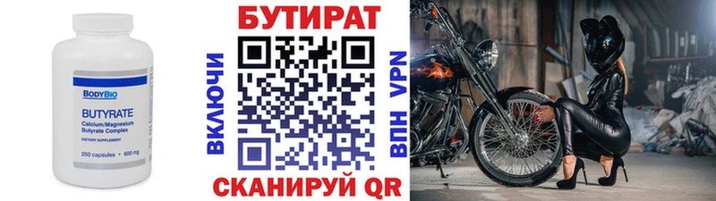 MEGA ССЫЛКА  купить наркотик  Минусинск  БУТИРАТ 1.4BDO 