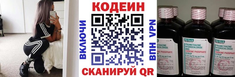 сколько стоит  Минусинск  Codein Purple Drank 