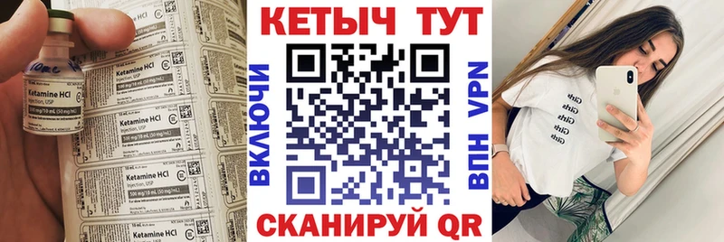 закладка Минусинск КЕТАМИН ketamine