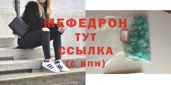 мефедрон Беломорск