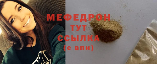 мефедрон Беломорск