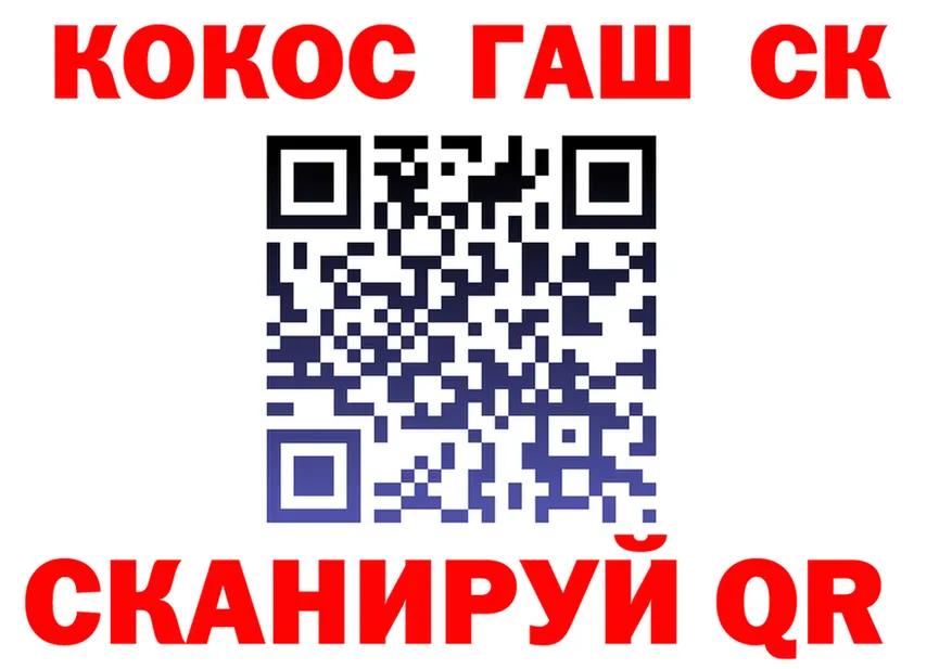 КОКАИН VHQ зеркало нарко площадка mega Минусинск
