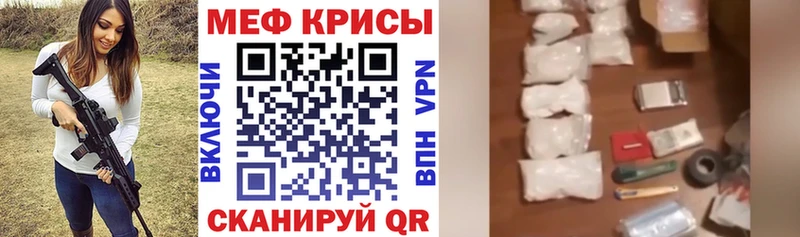 МЕФ кристаллы Минусинск
