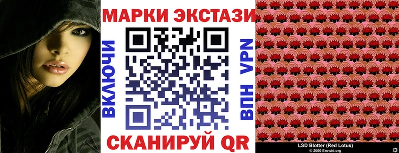 OMG вход Минусинск Наркотические марки 1,8мг купить наркотики цена
