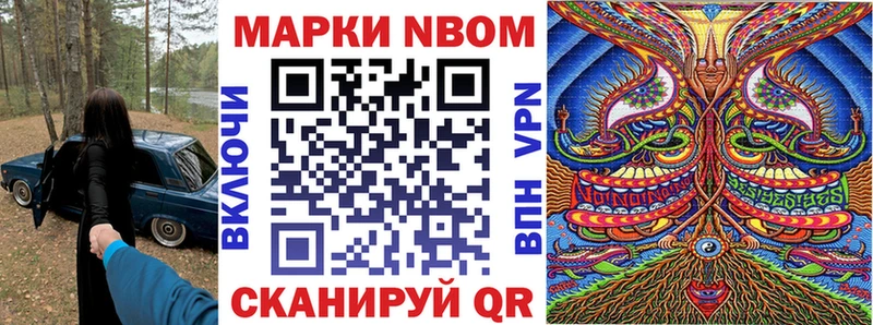 Наркотические марки 1,8мг Минусинск