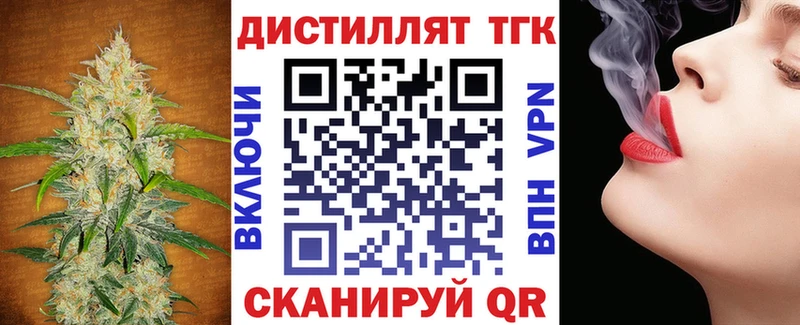 ТГК THC oil  Минусинск 